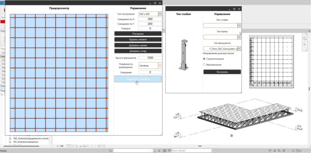 Программирование на C# под Autodesk Revit: Учебный курс для разработки плагинов и автоматизации проектирования