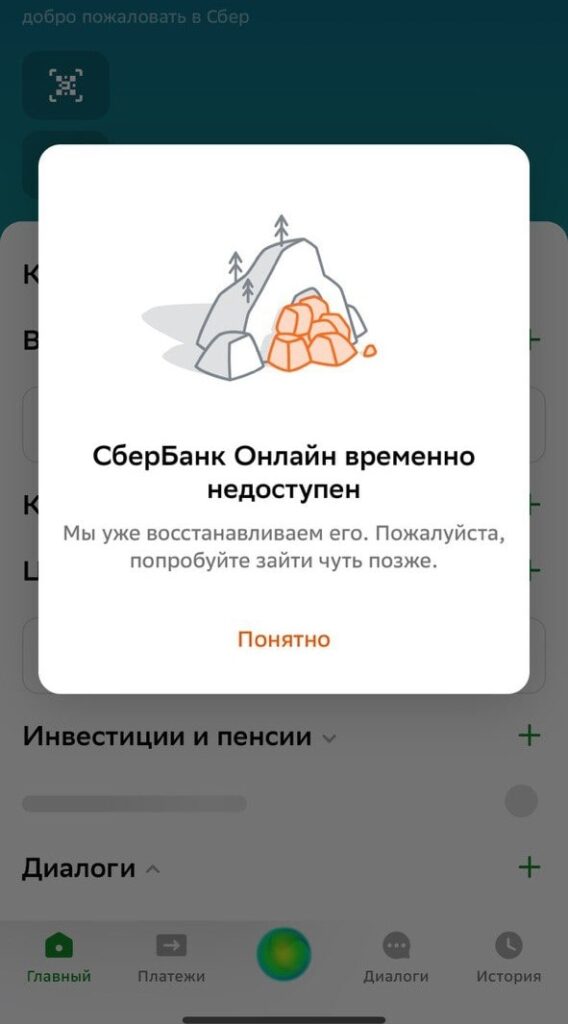 Причина массового сбоя в Рунете 30.01.2024. В России не работали сайты и приложения